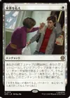家賃を払え