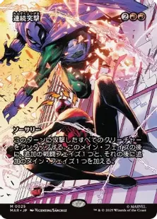 025)□ボーダーレス□《連続突撃/Relentless Assault》[MAR] 赤 | 日本