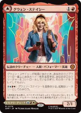 (078)《グウェン・ステイシー/Gwen Stacy》/《ゴースト・スパイダー/Ghost-Spider》[SPM] 赤R