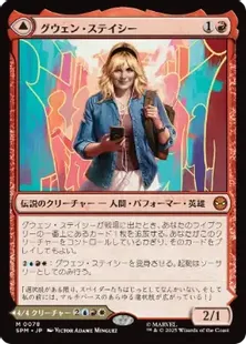 Foil】(078)《グウェン・ステイシー/Gwen Stacy》/《ゴースト