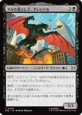 【Foil】(009)《ヌルの落とし子、グレンデル/Grendel, Spawn of Knull》[SPE] 黒U