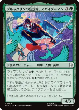 アルティメット・スパイダーマン | 統率者 | デッキ構築機能