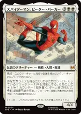 【Foil】(004)《スパイダーマン、ピーター・パーカー/Spider-Man, Peter Parker》[SPE] 白R