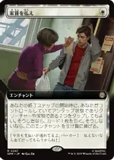 【Foil】(247)■拡張アート■《家賃を払え/Rent Is Due》[SPM-BF] 白R