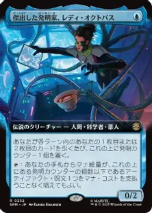 MTG 日本印刷 超稀少 心を持たぬ者、オメガ 英語 拡張 FOIL 07281207_6886e962ec170.jpg