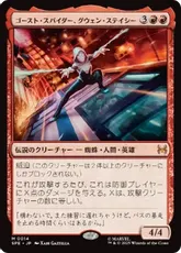 【Foil】(014)《ゴースト・スパイダー、グウェン・ステイシー/Ghost-Spider, Gwen Stacy》[SPE] 赤R