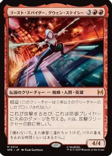 Foil】(014)《ゴースト・スパイダー、グウェン・ステイシー/Ghost