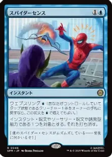 MTG スパイダーマン ソウルストーン foil プレリリース プロモ 9月19～25日は『マジック：ザ・ギャザリング | マーベル