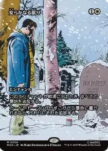 Foil】(006)□ボーダーレス□《安らかなる眠り/Rest in Peace