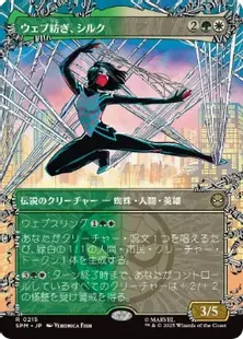 MTG 敵対工作員 ボーダーレスfoil Foil】(019)□ボーダーレス□《敵対工作員/Opposition Agent