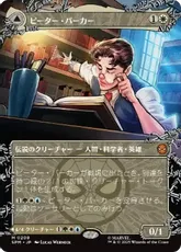 Foil】(010)□Prerelease□《Peter Parker》/《Amazing Spider