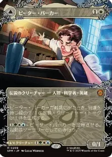 MtG×Spider-Man ピーター・パーカー ボーダーレス英語版Foil MtG×Spider-Man ピーター・パーカー ボーダーレス英語版Foil
