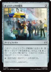 ラスト一枚【Foil】(136)■拡張アート■神羅の重役、ハイデッカー　限定品 ミントモール / MINT GAMES MTG(東日本橋) / 【FIC】【ENG