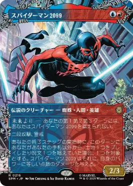 スパイダーマン スペクタキュラー・スパイダーマン #099 – The Nerdporium