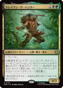 エラーカード クローン・サーガ+クレイヴン・ザ・ハンター Foil エラー
