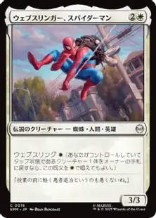 MTG スパイダーマン 敵対工作員 foil JP MTG 敵対工作員 スパイダーマン 日本語 FOIL｜Yahoo!フリマ（旧