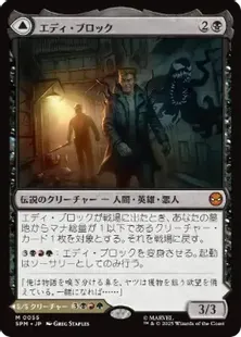 MTG【クラシックコミック】エディ・ブロック/Eddie Brock【Foil】 MTG エディ・ブロック/Eddie Brock foil - メルカリ