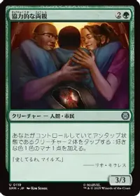 協力的な両親
