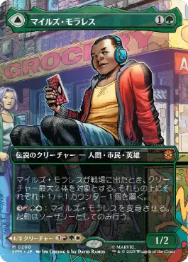 マイルズ モラレス miles morales ボーダーレス foil Miles Morales-borderless, Marvel Spider-Man:Foil (SPM) Price