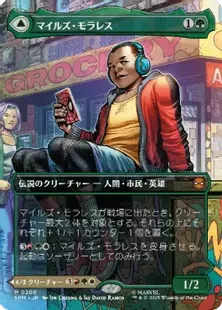 Foil ボーダーレス　マイルズ・モラレス/Miles Morales》 Foil】(211)□ボーダーレス□《マイルズ・モラレス/Miles