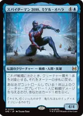 【Foil】(008)《スパイダーマン2099、ミゲル・オハラ/Spider-Man 2099, Miguel O'Hara》[SPE] 青R