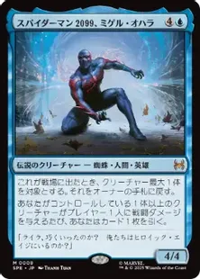 Foil】(008)《スパイダーマン2099、ミゲル・オハラ/Spider-Man 2099