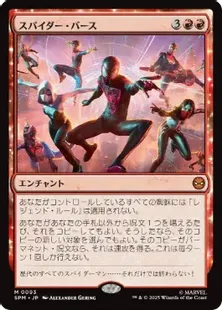 MTG】『マーベル スパイダーマン』プレリリース＋プレイブースター各2