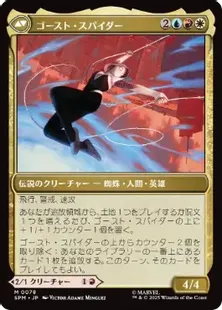 グウェン・ステイシー　シーンフォイル　foil mtg Foil】(078)《グウェン・ステイシー/Gwen Stacy》/《ゴースト
