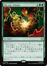 【Foil】(020)《ヴェノム・ブラスト/Venom Blast》[SPE] 緑R