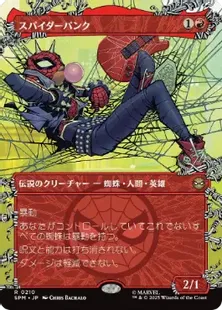 Foil】(210)□ボーダーレス□《スパイダーパンク/Spider-Punk