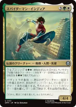 (151)《スパイダーマン・インディア/Spider-Man India》[SPM] 金U