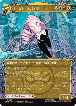 Foil】(209)□ボーダーレス□《グウェン・ステイシー/Gwen Stacy