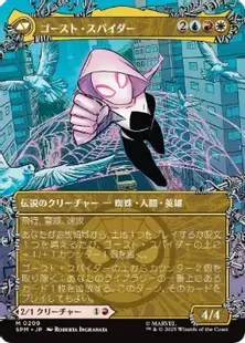 【SPM】グウェン・ステイシー　ボーダーレス英語foil SPM グウェン・ステイシー ボーダーレス foil 日本語 - メルカリ