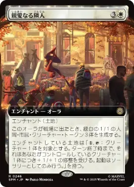 Foil】(246)□拡張アート□《親愛なる隣人/Friendly