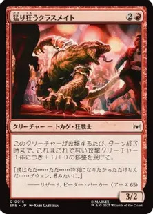 叫ぶ宿敵　foil2枚セット MTG 叫ぶ宿敵 拡張 foil 枚セット MTG 叫ぶ宿敵 日本語foil 2枚