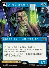 【Foil】(220)■ボーダーレス■《ノーマン・オズボーン/Norman Osborn》/《グリーンゴブリン/Green Goblin》[SPM-BF] 青R