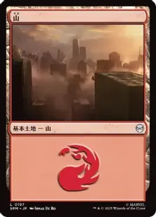 197)《山/Mountain》[SPM] 土地 | 日本最大級 MTG通販サイト「晴れる屋」