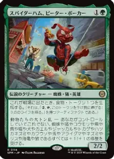 ピーター・パーカー ボーダーレスfoil ポスター版 SPM MTG MTGピーター・パーカー/アメイジング・スパイダーマン ボーダー