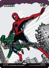 【Foil】(034)■ボーダーレス■《英雄的介入/Heroic Intervention》[MAR] 緑