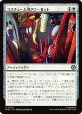 【Foil】(005)《コスチューム用クローゼット/Costume Closet》[SPM] 白U