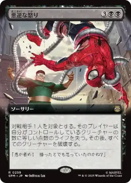 MTG レア 悪魔の談合 苦い心理セット MTG レア 悪魔の談合 苦い心理セット 日本未発売】 MTG レア