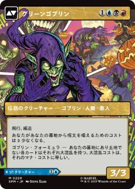MTG 超稀少 未開封 ノーマン・オズボーン/グリーンゴブリン プレリ FOIL MTG ノーマン・オズボーン/グリーンゴブリン - メルカリ