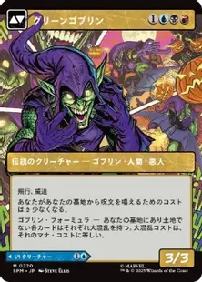 MTG 超稀少 未開封 ノーマン・オズボーン/グリーンゴブリン プレリ FOIL jp_6359ba2dfa.webp