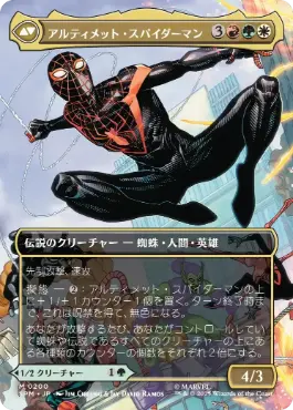 MTG マイルズ・モラレス/アルティメット・スパイダーマン Foil MTG マイルズ・モラレス/アルティメット・スパイダーマン Foil