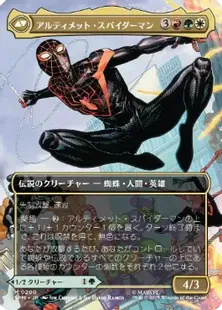 200)□ボーダーレス□《マイルズ・モラレス/Miles Morales