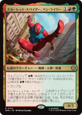 スカーレット・スパイダー、ベン・ライリー