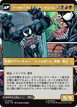 Foil】(224)□ボーダーレス□《エディ・ブロック/Eddie Brock