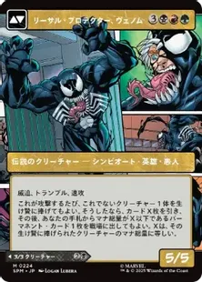 Foil】(224)□ボーダーレス□《エディ・ブロック/Eddie Brock