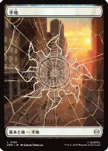 Unstable フルアート基本土地 20枚セット （4種×5枚） 189)□フルアート□《平地/Plains》[SPM] 土地 | 日本最大級 MTG