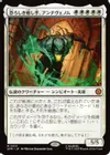 恐ろしき癒し手、アンチヴェノム